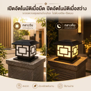 【ซื้อ 1 แถม 1】DIANG โคมไฟหัวเสาโซล่าเซลล์ไฟสวนหลอดโซล่าเซลล์ ปรับได้ 3 สีพลังงานแสงอาทิตย์ + เสียบไฟสองแบบ