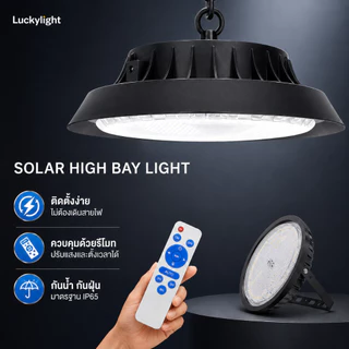 【ทดลองใช้ฟ30วัน】โคมไฟโซลาร์เซลล์Solar light ไฟโซล่าเซล ไฟโซล่าเซลล์ติดเพดาน1700000Wโคมวินเทจ แสงสีขาว/เหลือง/อุ่นโคมไฟติ