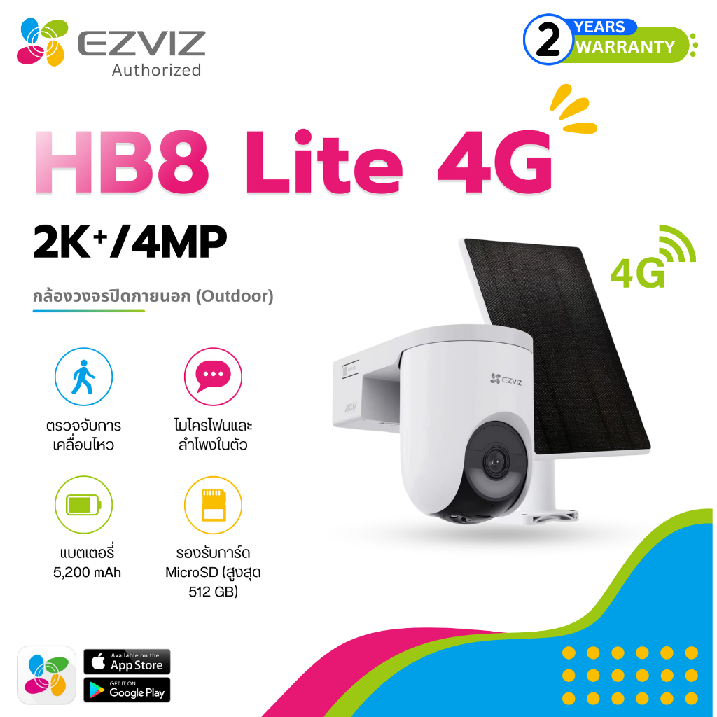 Ezviz HB8 Lite 4G ชุดกล้องวงจรปิดสำหรับบ้านอัจฉริยะ รองรับ 4G และ Wi-Fi พร้อมแบตเตอรี่