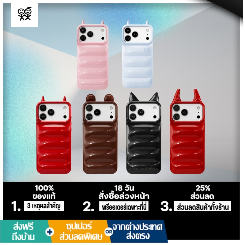 （ของแท้ 100%）Urban Sophistication The Puffer Case® เคสมือถือ ซองมือถือ