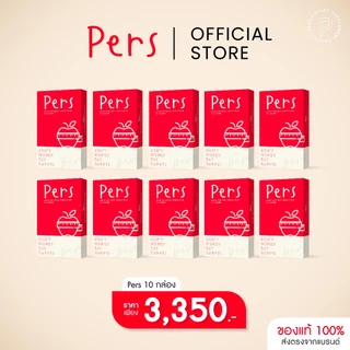 [10 กล่อง] Pers ผลิตภัณฑ์อาหารเสริม [พัฒนาสูตรใหม่ล่าสุด] เพอเอส ผลิตภัณฑ์เสริมอาหาร ส่งไวส่งทุกวัน