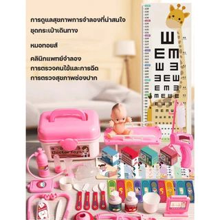 ชุดหมอของเล่นเด็ก 73ชิ้น ชุดหมอฟัน สีเพลง มีไฟ ชุดคุณหมอมาพร้อมกล่อง ของเล่นเด็ก