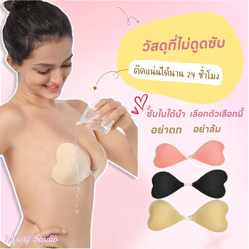 Glitzsiam🥰🥰แผ่นแปะหน้าอกบิกินี่ บรารูปหัวใจ ไม่มีสายรัด กันน้ำ ระบายอากาศ ดีไซน์หนังสองชั้น สำหรับผู้หญิง สวมใส่สบาย.