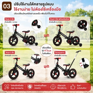 LionToys จักรยานเด็ก 5in1 รถจักรยานเด็ก 12 นิ้ว ที่แฮนด์กับที่นั่งปรับความสูงได้