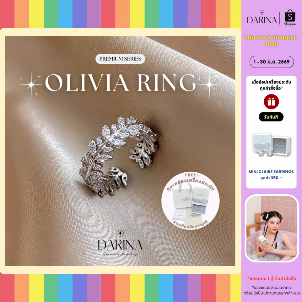 Olivia Ring แหวน Darina Jewelry DRR0003 ✨พร้อมกล่องเครื่องประดับ เขียนการ์ดได้