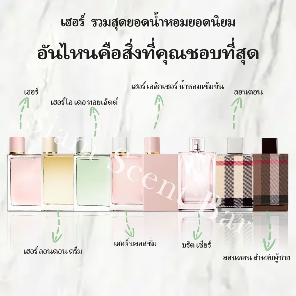 🔥น้ำหอมพกพ⚡พร้อมส่ง Her Blossom & Her London Dream & London EDP|EDT 2ml/5ml/10ml น้ําหอมผู้หญิง