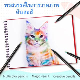 Mizoo ดินสอสีรุ้ง 12 แท่ง ปากกาเรนโบว์ ดินสอไม้สายรุ้ง ระบายได้หลายสี ปลอดภัยสำหรับเด็ก ดีไซน์สร้างสรรค์ เครื่องเขียน