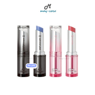 ถูก/แท้/มีไลฟ์ (2 ชิ้น 299.-) ลิป 4U2 Mellow Oil&Glow Balm บาล์มปากจือ ลิปบาล์ม บาล์มออยล์ ฉ่ำโกลว์ ฉ่ำวาว เปลี่ยนสีค่าp