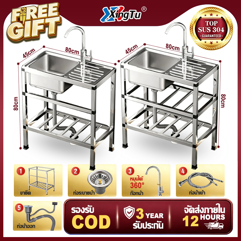 💥Shopee ราคาพิเศษ💥ซิ้งค์ล้างจาน อ่างล้างจาน สแตนเลส 3 ชั้น พร้อมขาและชั้นวาง sink ท่อหนาขึ้น ไม่เขย่า ไม่เสียรูป