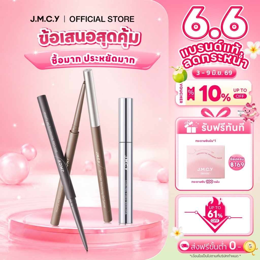 【ชุดคอมโบ】JMCY อายไลเนอร์ + มาสคาร่า กันน้ำกันเหงื่อ สร้างลุคการแต่งหน้าแบบสามมิติ ขนตาคงรูปวงอนยาวน