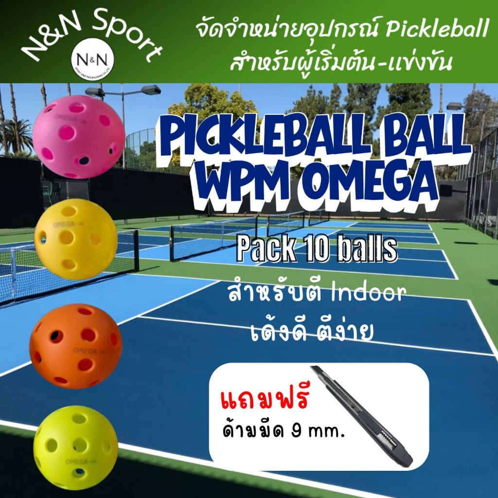 (แถมด้ามมีด) มาใหม่ ลูก Pickleball ball WPM OMEGA (Pack 10 ลูก) 26 รู สำหรับตี Indoor