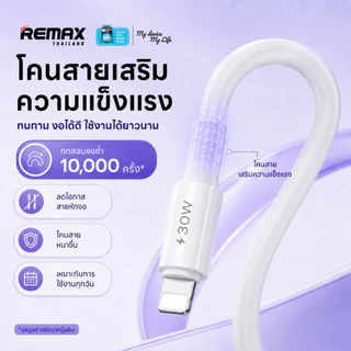 Remax Cable RC-C026 - สายชาร์จ Type-C to IP ชาร์จเร็ว PD 30W ยาว 1 เมตร
