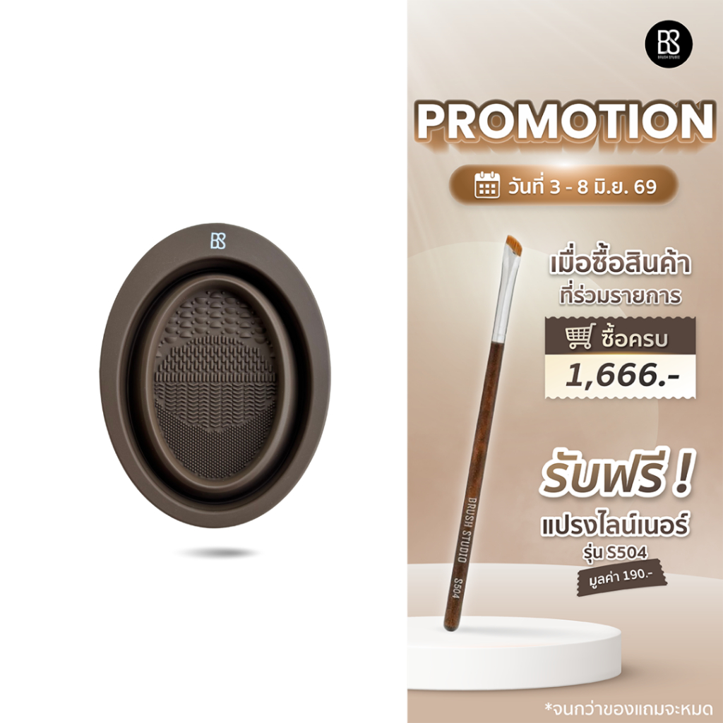 BRUSH STUDIO ถาดซิลิโคนล้างแปรงแบบถ้วย
