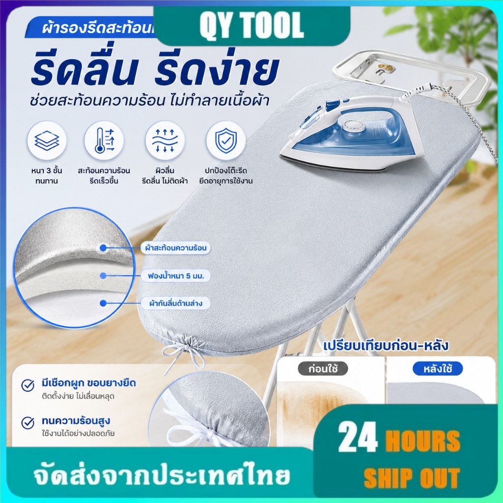 GREENIKA ผ้ารองรีดสะท้อนความร้อน ผ้าคลุมโต๊ะรีดผ้า ปลอกโต๊ะรีดผ้า กันความร้อน ทนทาน แบบหนา มีฟองน้ำในตัว มีจําหน่ายเฉ