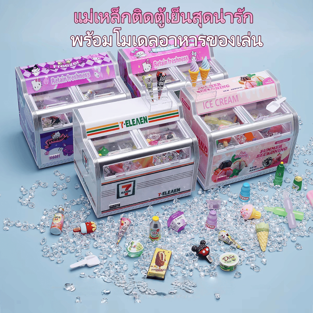มินิซูเปอร์มาร์เก็ต711ตู้แช่แข็งรุ่นตู้เย็นสติกเกอร์สามารถส่องสว่างสามารถจัดเก็บแม่เหล็กขนาดเล็กลูกอมของเล่นตกแต่ง