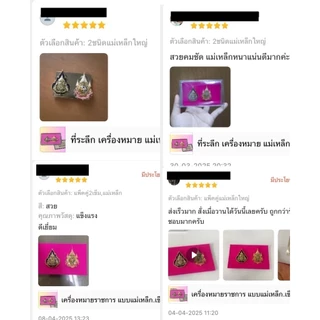 เครื่องหมาย เข็ม/หมุดปัก/แม่เหล็ก 72 ติดเสื้อชุดราชการ แบบแพ็คและแบบแยกชิ้น พร้อมส่งทุกวัน# @รับพร้อมกล่อง
