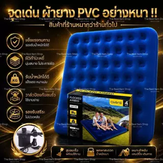📦🏍️ (มีส่งด่วน) Avenli ที่นอนพองลม ที่นอนเป่าลม 2.5/ 3.5/ 4.5/ 5/ 6 ฟุต เตียงเป่าลม ที่นอนแคมป์ปิ้ง ผ้ายางอย่างหนา