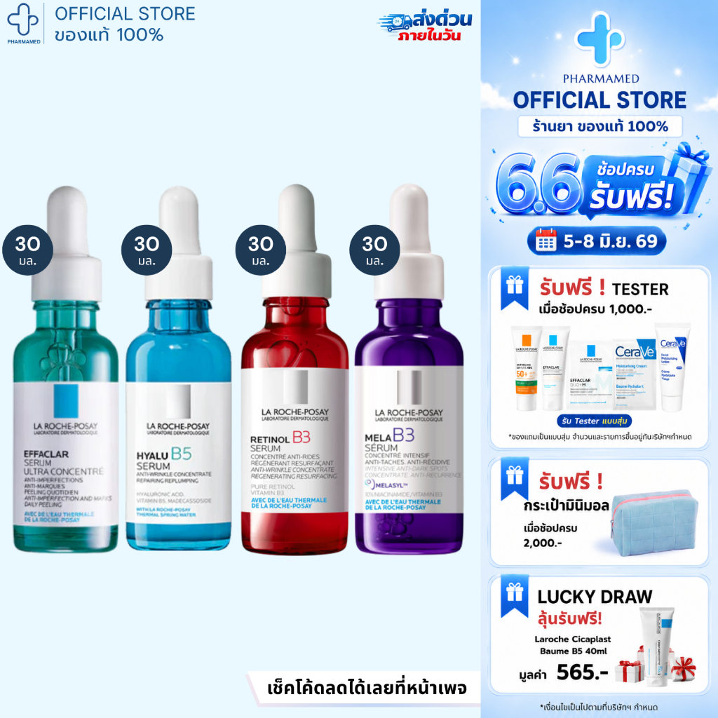 [ส่งด่วน] La Roche Posay Serum 30ml. Effaclar / Niacinamide / B3 / B5 เซรั่ม จาก ลาโรช โพเซย์ เซรั่มลดสิว