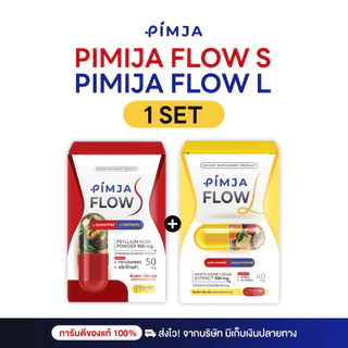 พิมพ์จา โฟร เอส (สีแดง) และ พิมพ์จา โฟร แอล (สีเหลือง) อาหารเสริม 1 กล่อง / 10 Capsule (พร้อมส่ง)