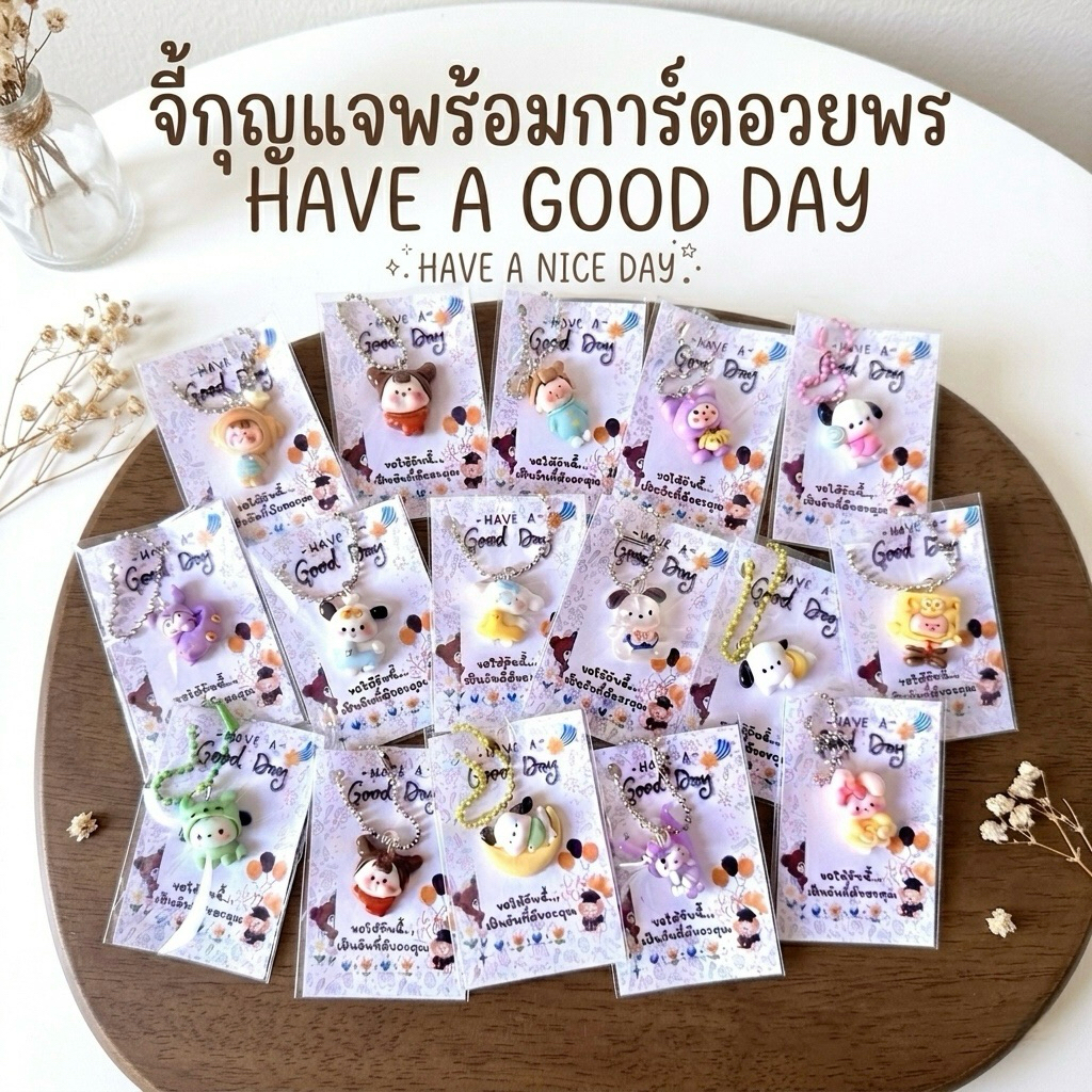 10 ชิ้น พวงกุญแจแฮนด์เมด พร้อมการ์ดคำอวยพร เหมาะสำหรับใช้งานตกแต่ง ให้เป็นของขวัญ ของที่ระลึกงานต่างๆ โอกาสต่างๆ