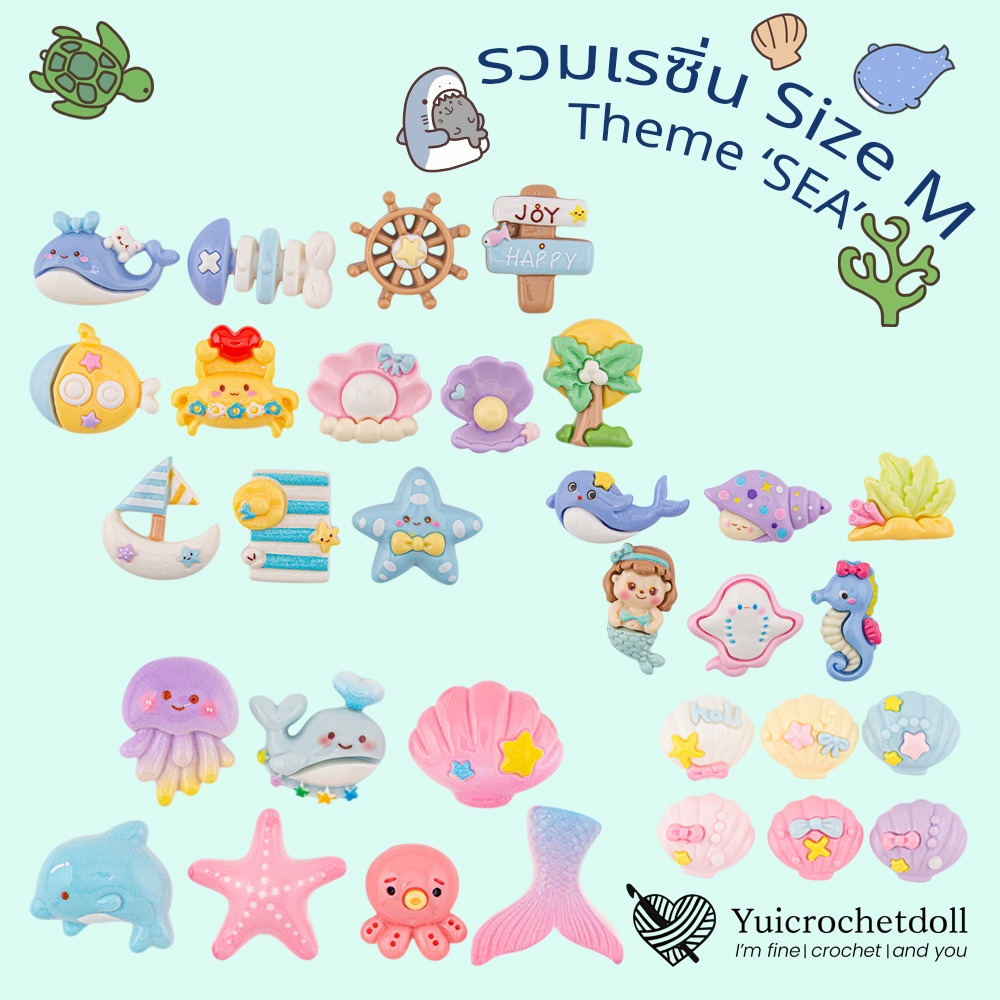🌊🐳 รวมเรซิ่นธีม ท้องทะเล Size M เติมความน่ารักให้ทุกชิ้นงานด้วย "อะไหล่เรซิ่นทะเล" ตกแต่งเคสมือถือ กิ๊บติดผม งาน DIY.