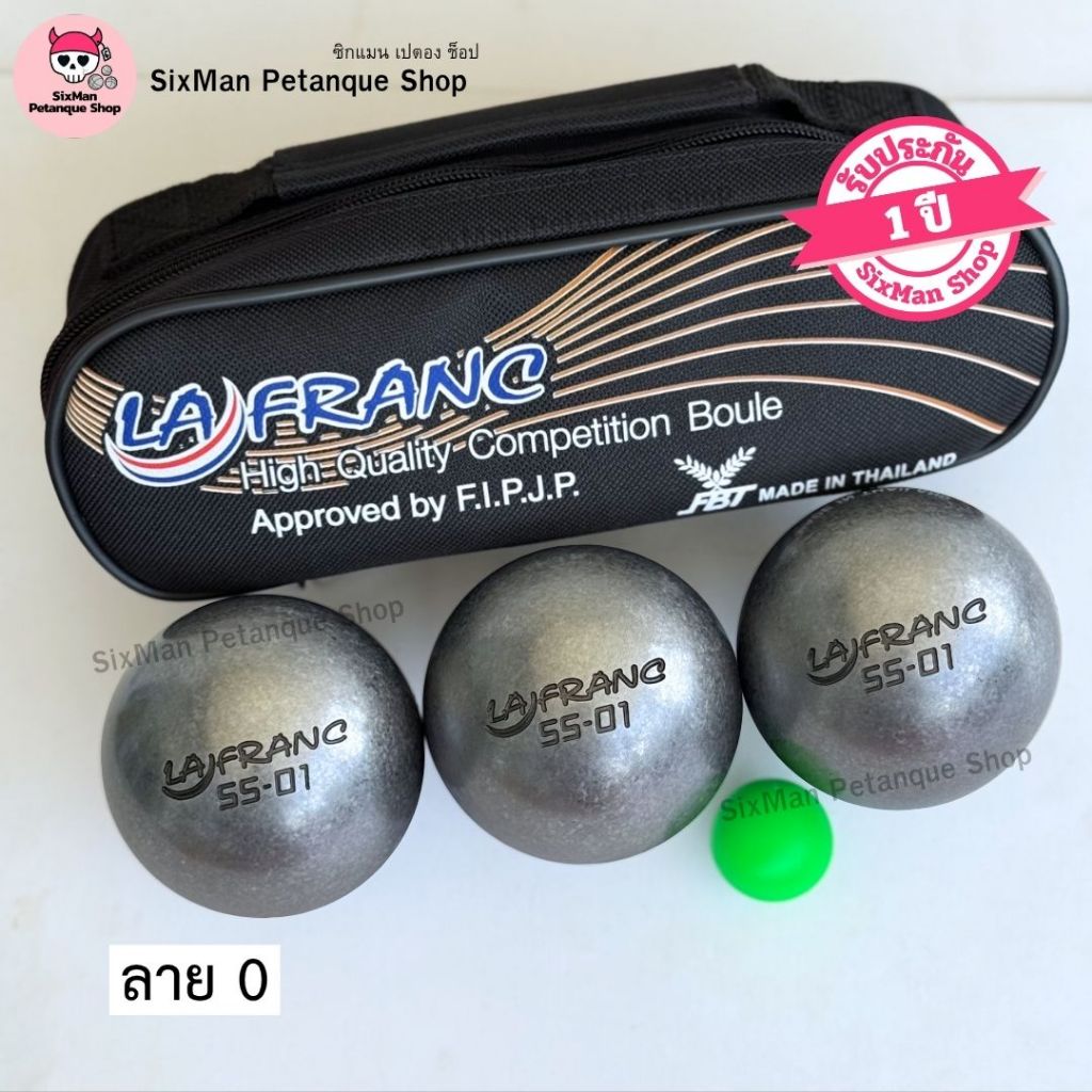 (พร้อมส่ง) ลูกเปตอง ลาฟรองซ์ LA FRANC SS-01 ลูกสเตนเลส โลโก้ใหม่ (มาตรฐานแข่งขัน) แถมกระเป๋าและแก่น
