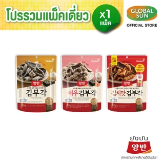 [โปรรวมแพ็คเดี่ยว] ขนมสาหร่ายทอดกรอบ 3 รสชาติ (ตรายังบัน)