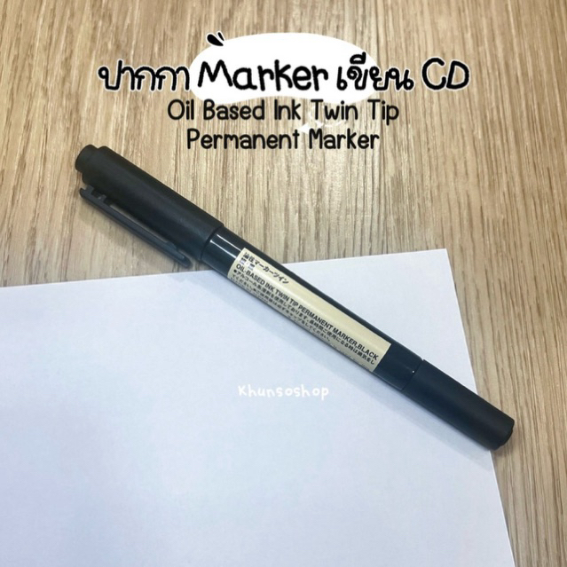 [MUJI] ปากกา Marker เขียน CD - Oil Based Ink Twin Tip Permanent Marker