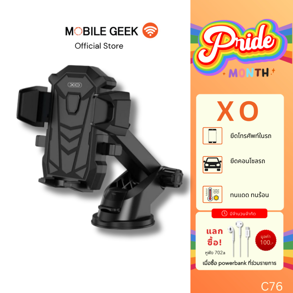 XO ที่ยึดโทรศัพท์ รุ่น C76 Car Holder With Sucker Plate ที่ยึดโทรศัพท์รถยนต์ ที่วางโทรศัพท์รถยนต์