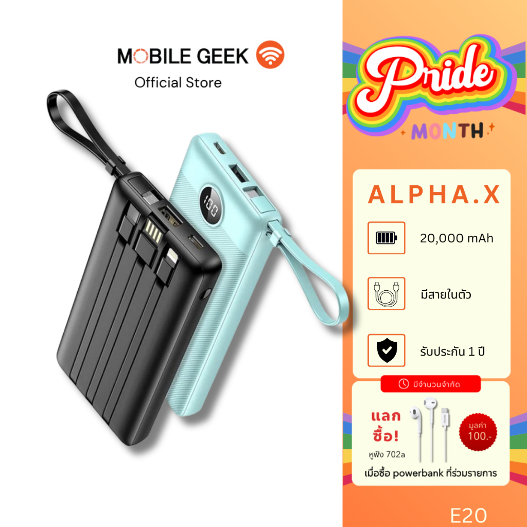 Alpha X (มี CCC) แบตสำรอง รุ่น E20 20,000mAh Powerbank  พาวเวอร์แบงค์ พร้อมสายชาร์จในตัว