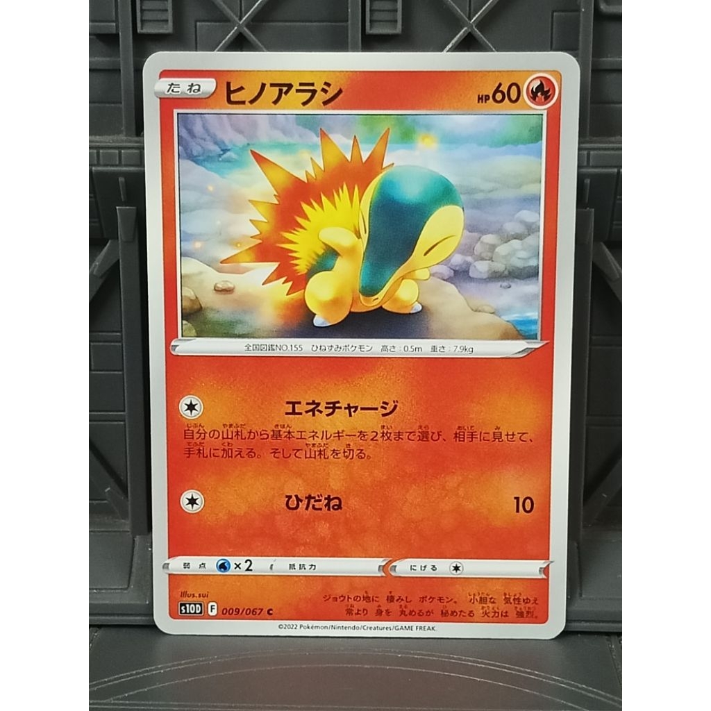 รวมการ์ดโปเกม่อน #155Cyndaquil ฮิโนอาราชิ การ์ด Pokemon card งานแท้ lot Jp.