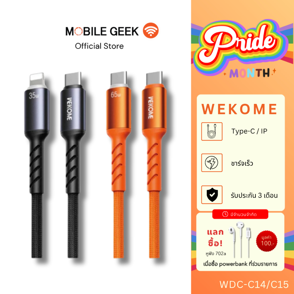 สายชาร์จเร็ว รุ่น WDC-C13A/C14/C15 Vipshop 65W Type-C to C / C to L รองรับ PD ทนทาน 1-2M WEKOME