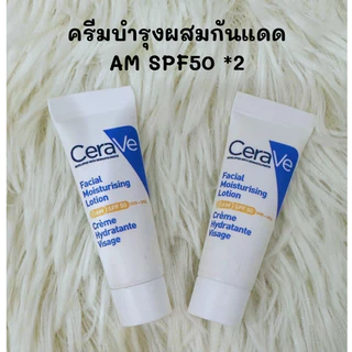 เซราวี Cerave Facial moistering ครีมบำรุงผิวหน้าเซราวี ขนาดทดลอง ของแท้100% ฉลากไทย