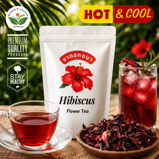 ชาดอกชบา ออร์แกนิค Hibiscus tea ไม่มีน้ำตาล ไม่มีคาเฟอีน ชาชบา ชาสมุนไพร ชาดอกไม้ | Caffeine Free100% Natural & Organic