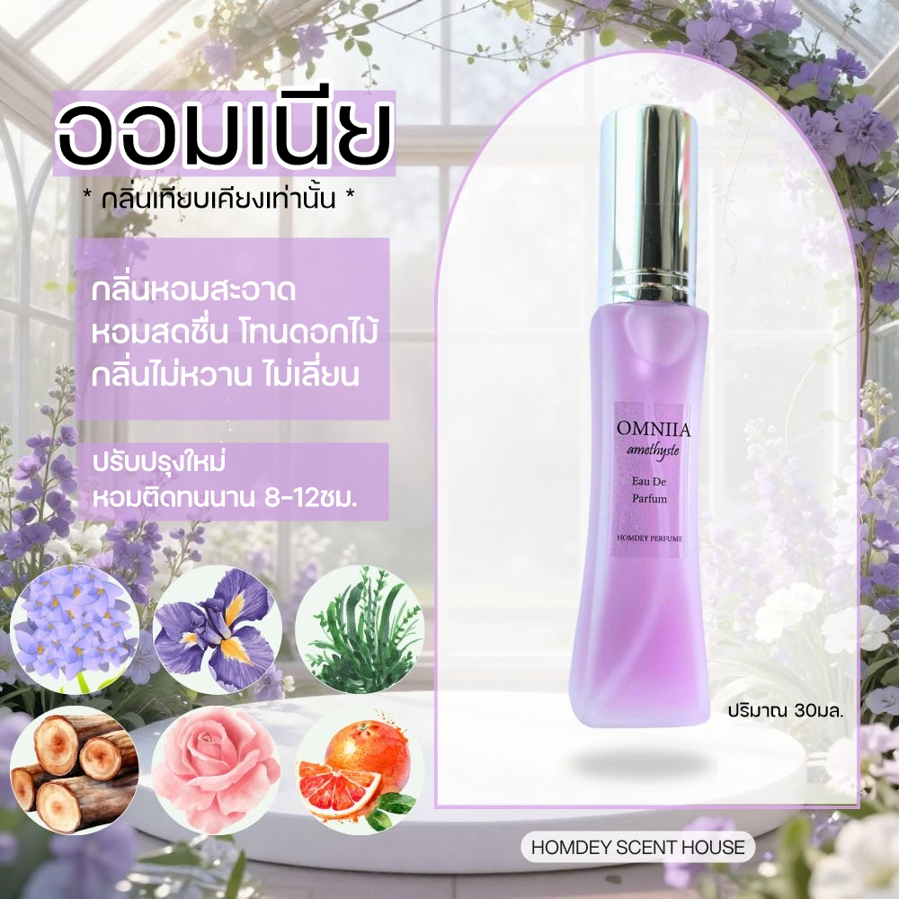 NO.25 💜มาใหม่ BV.l OmNia 💜✨บุ ลการีสีม่วง บุการีสีม่วง น้ำหอมผู้หญิงขายดี