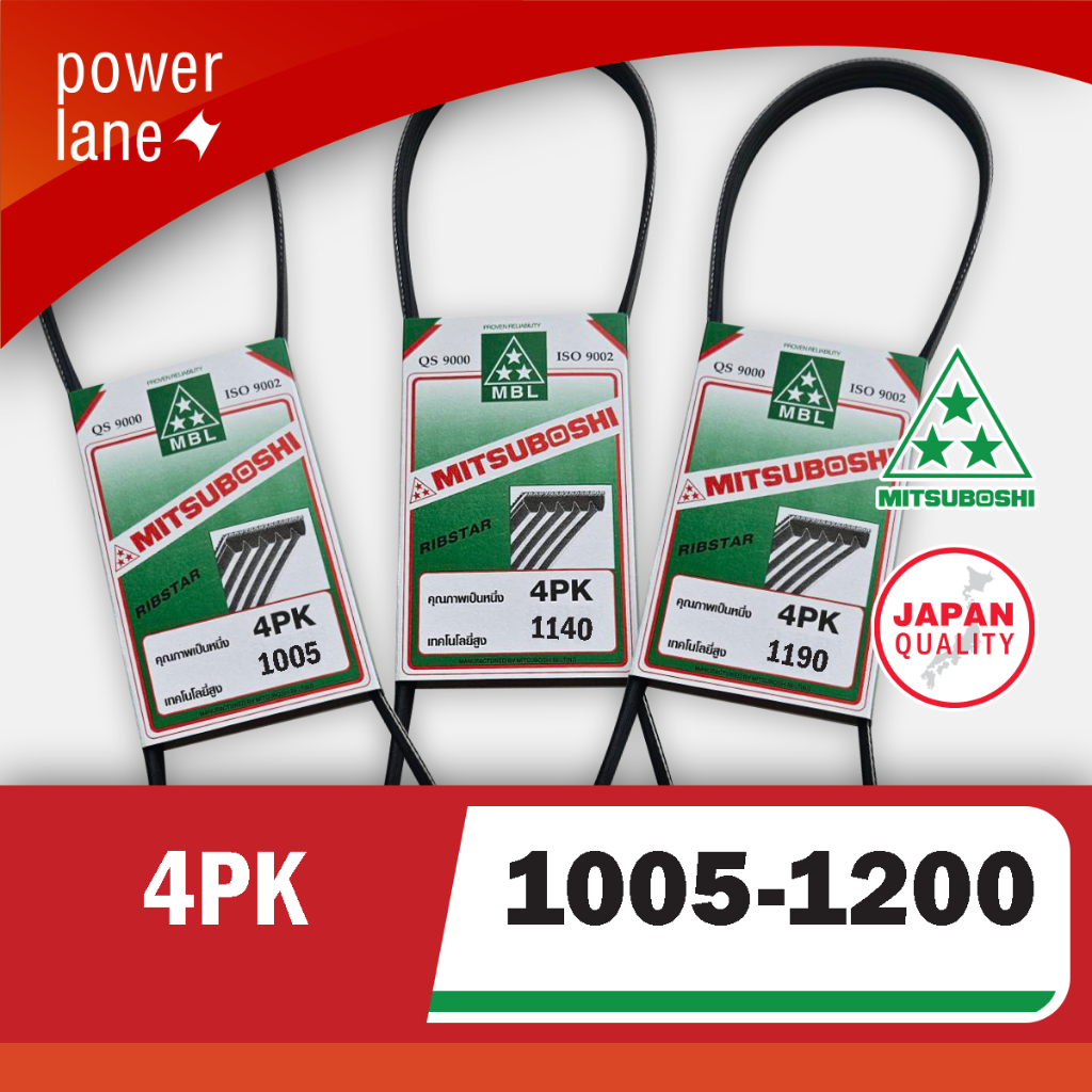 สายพาน 4PK เบอร์ 4PK 1005 - 4PK 1200 สายพานรถยนต์และเครื่องจักรยี่ห้อ MITSUBOSHI คุณภาพเยี่ยม