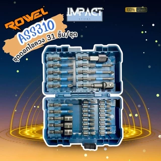 ROWEL ชุดดอกไขควง รุ่น ASS310 (31ชิ้น)