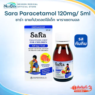 Sara Paracetamol 120mg/ 5ml ซาร่า ยาลดไข้สำหรับเด็ก ยาสามัญประจำบ้าน ยาพาราเซตามอล ลดไข้