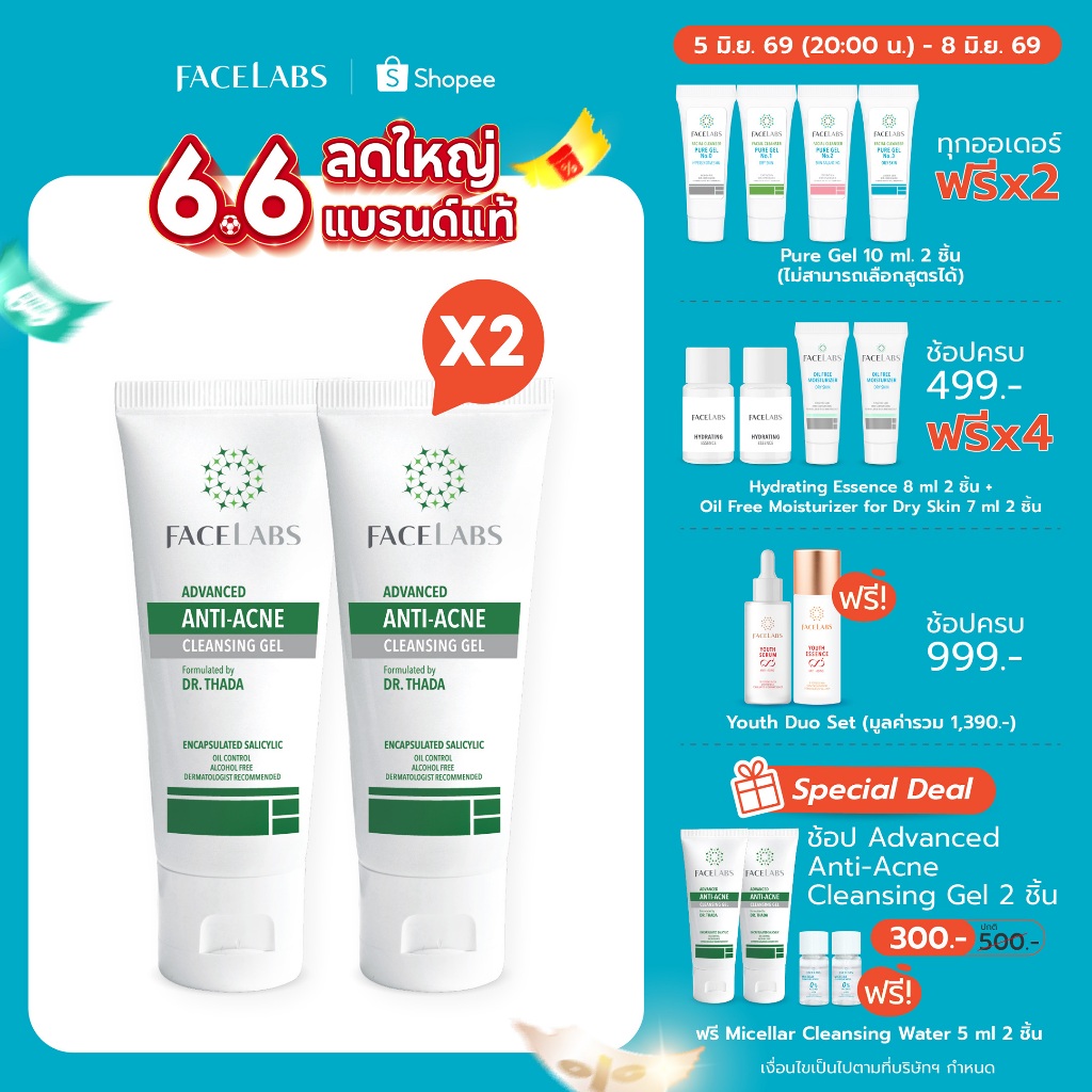 (แพ็ค 2,3 ขวด)เจลล้างหน้าลดสิว สูตรคุณหมอ FACELABS Advanced Anti-Acne Cleansing Gel 100 ml คุมมัน ลดสิว ผิวแพ้ง่ายใช้ได้