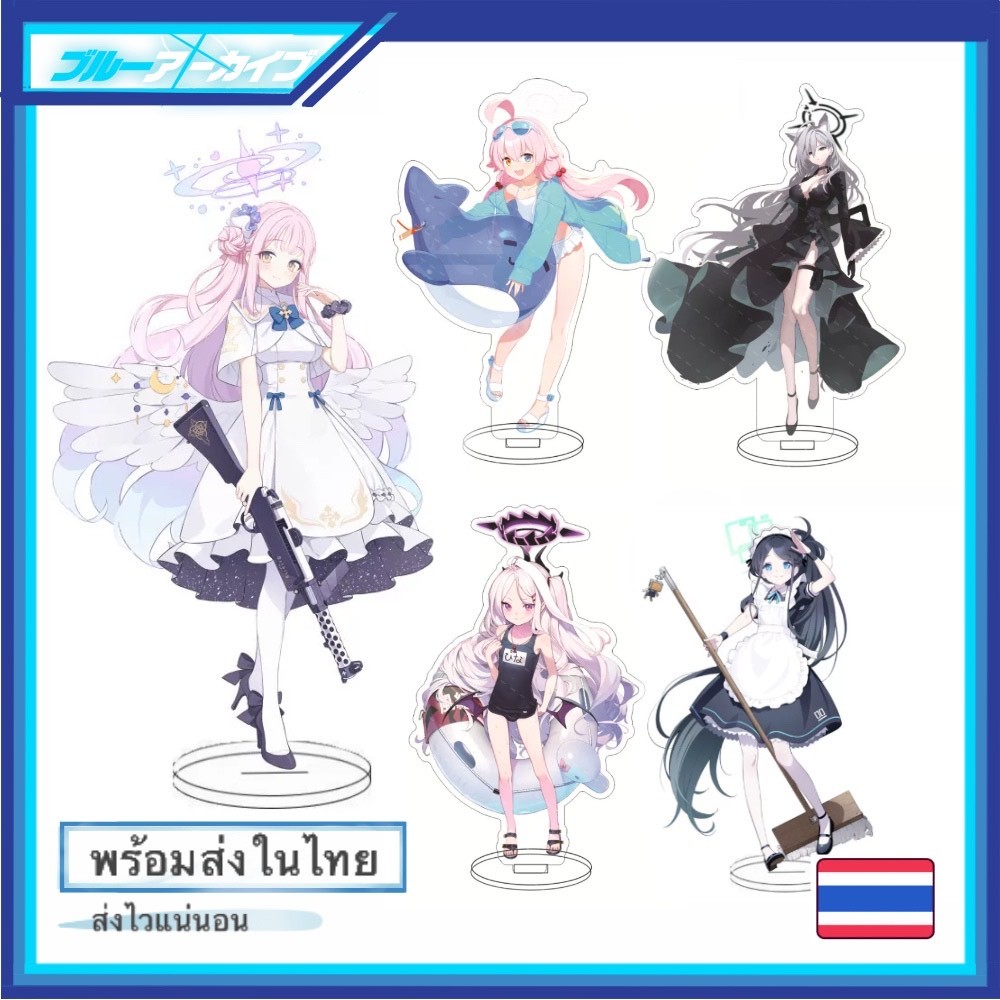 Blue Archive Standy สแตนดี้อะคริลิคฐานกลม บลูอาร์ไคฟ์ โมเดล/ฟิกเกอร์/figure/อนิเมะ/Anime [พร้อมส่ง]