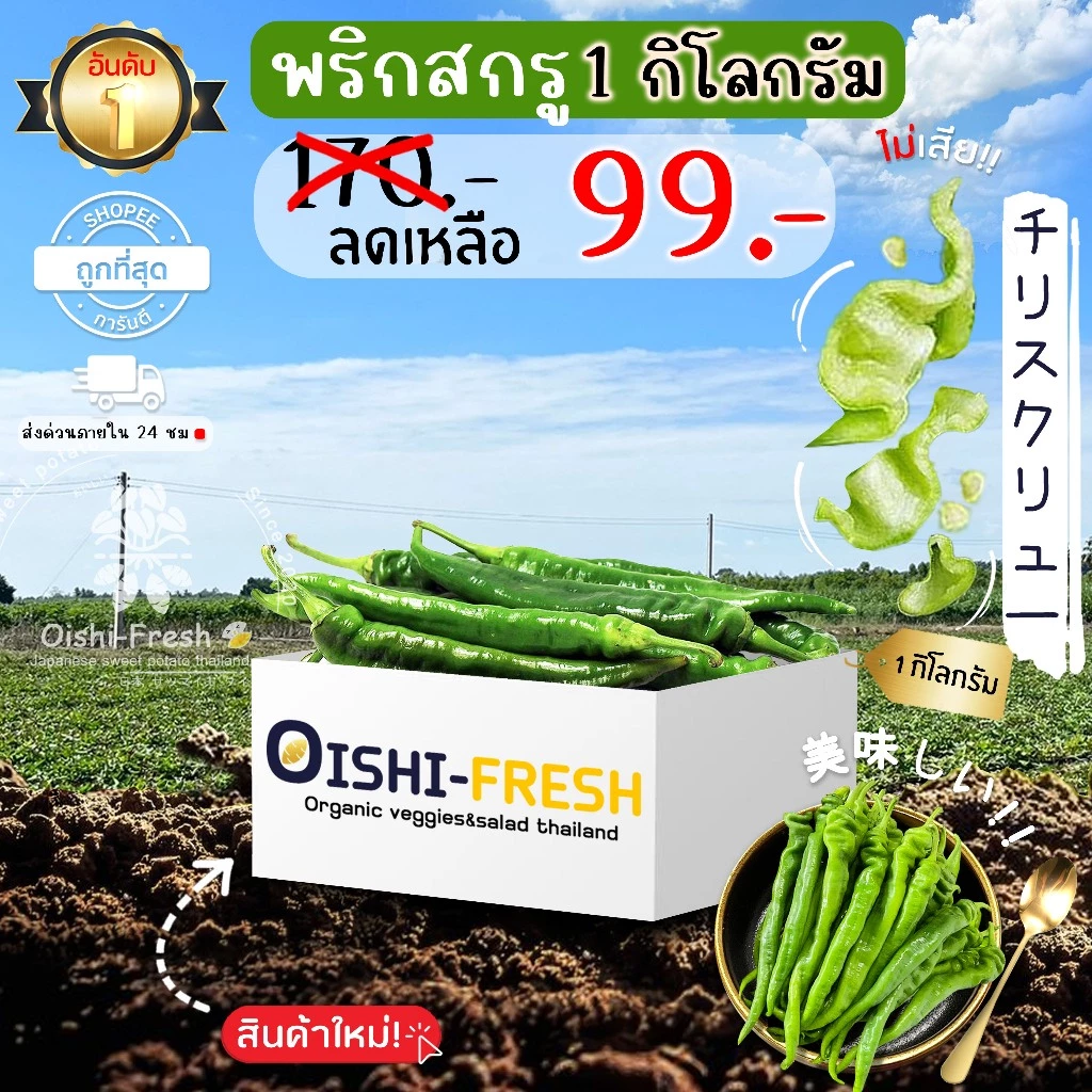 ðOishi-FreshðķïļāļāļĢāļīāļāļŠāļāļĢāļđ āļāļĨāļāļāļŠāļēāļĢāļāļīāļĐ 1 āļāļ. āļĢāļŠāļāļēāļāļīāļāļĢāļāļ āļŠāļ āđāļŦāļĄāđ āđāļĒāļāļēāļŦāļēāļĢāļŠāļđāļ āļŦāļ§āļēāļāļāļāļĢāđāđāļāļāļīāļ āļāļąāļ āđāļāļĨāļĄāđāļāđ 1-2 āļ§āļąāļ