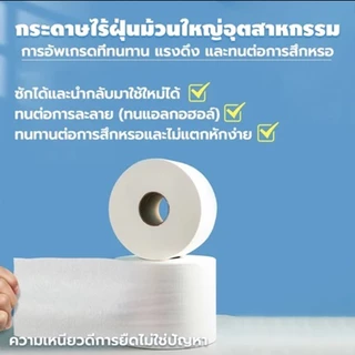 💥จัดส่งจากประเทศไทย💥กระดาษเช็ดอุตสาหกรรม ยืดหยุ่นทนทาน ซับน้ําซับน้ํามัน การดูดซับน้ำและน้ำมัน [1ม้วน/500แผ่น] ฟ้า