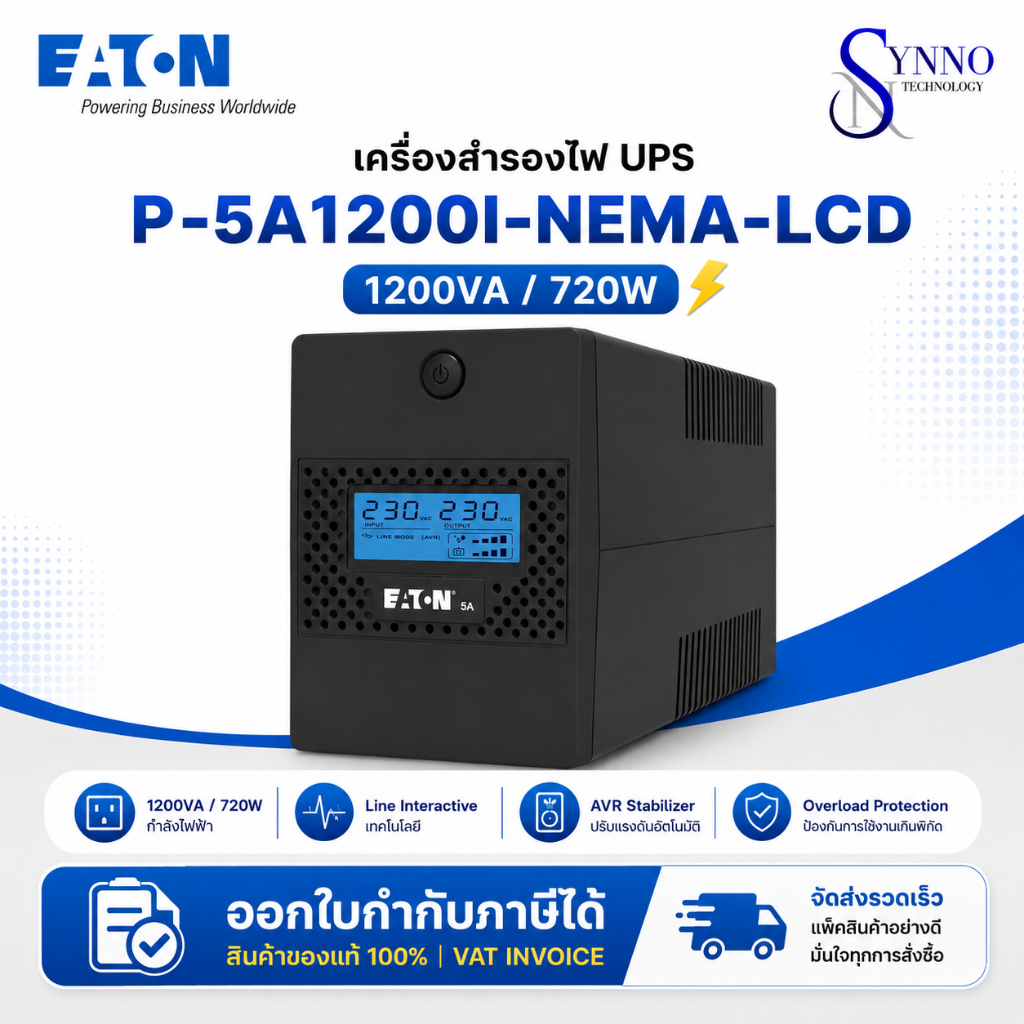 เครื่องสํารองไฟ EATON UPS P-5A1200I-NEMA (1200VA/650W)
