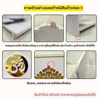 Clearance Sale 50-80% รวมหิ้งพระมินิมอล หิ้งพระโมเดิร์น ติดผนัง/ตั้งโต๊ะ(สินค้าหลุด QC สภาพดี ราคาแบ่งปัน) FQC-HING