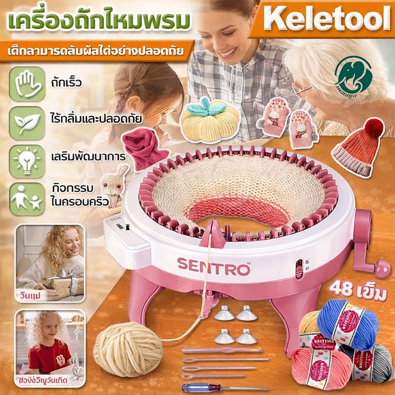 เครื่องถักไหมพรม 48 เข็ม ไหมพรมผ้าวูล|เครื่องทอผ้าถักด้วยมือ Knitting Machine สิ่งประดิษฐ์ขี้เกียจ สิ่งประดิษฐ์ถัก