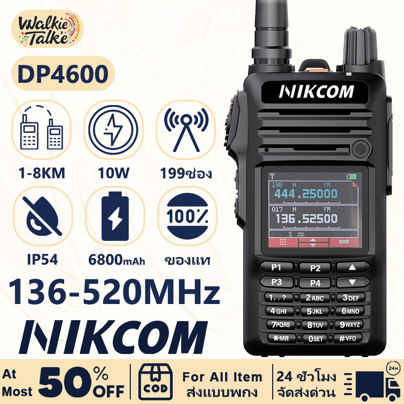 วิทยุสื่อสาร DP4600 4G Poc 136-520MHz 3W คุณภาพเทียบเท่าวิทยุสื่อสาร 4G ระยะการสื่อสาร 8KM เหมาะกับท