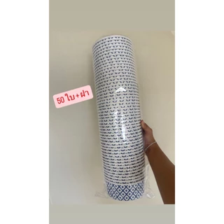 ถ้วยอาหารกระดาษ ลายคราม ยกแพ็ค 25 ชิ้น และ 50 ชิ้น พร้อมฝาปิด ขนาด 750ml.