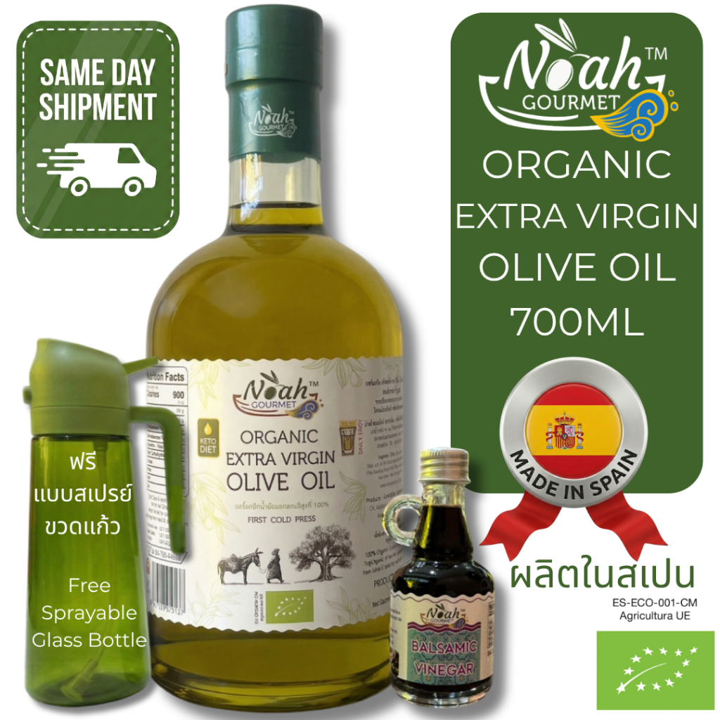 Noah Gourmet น้ำมันมะกอกบริสุทธิ์ออร์แกนิก Organic Extra Virgin Olive Oil 700ml with Gifts 489 Baht