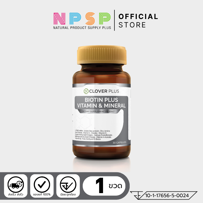 Clover Plus Biotin Plus Vitamin & Mineral 30 เเคปซูล 1 กระปุก
