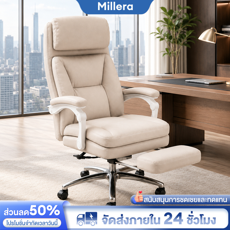 【รุ่นพรีเมียม】Millera เก้าอี้ผู้บริหาร เก้าอี้สำนักงาน เอนนอน 135° มีที่พักขา เบาะพ็อกเก็ตสปริง